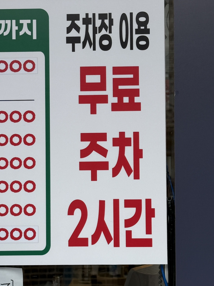생선전문명가 부천남부역점 이미지
