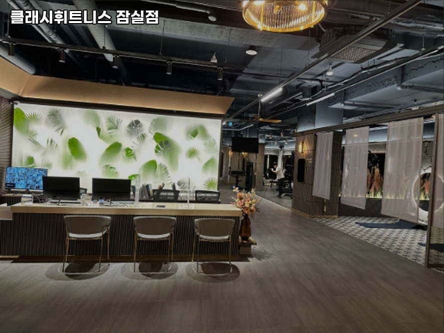 클래시휘트니스 이미지