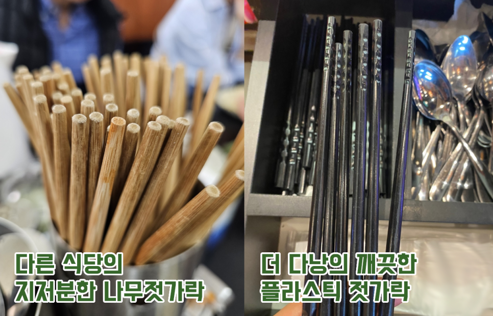 에덴국수 이미지
