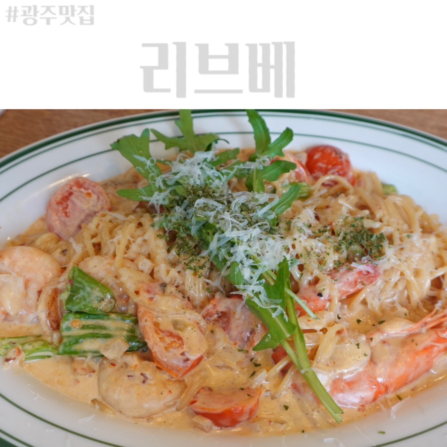 리브베 이미지