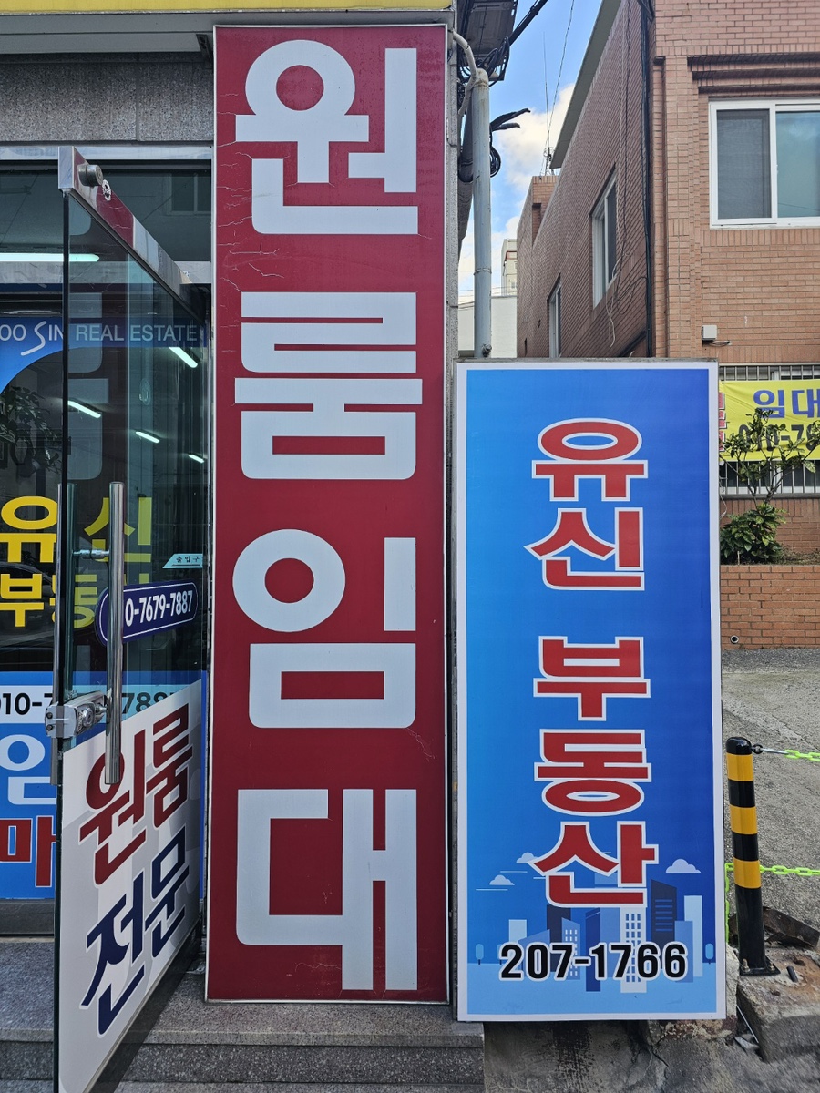 유신부동산 이미지