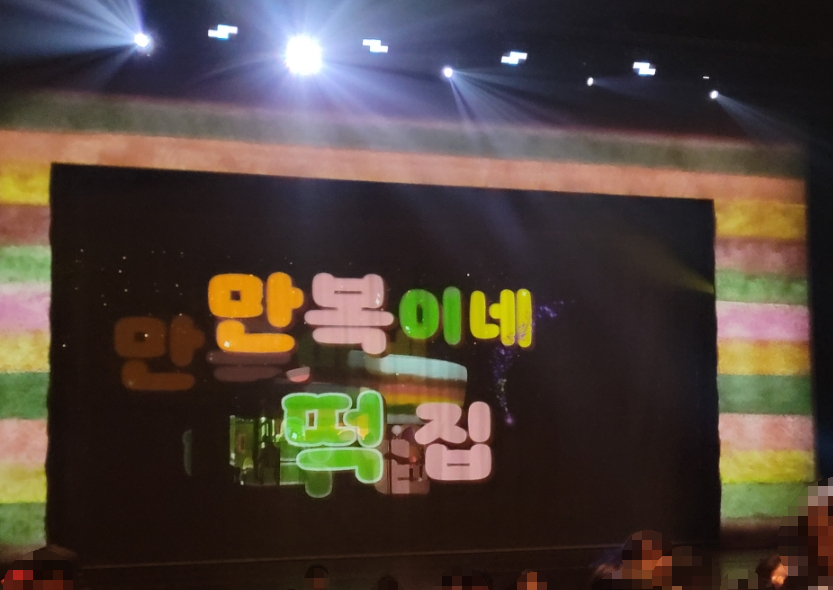 모아떡집 이미지