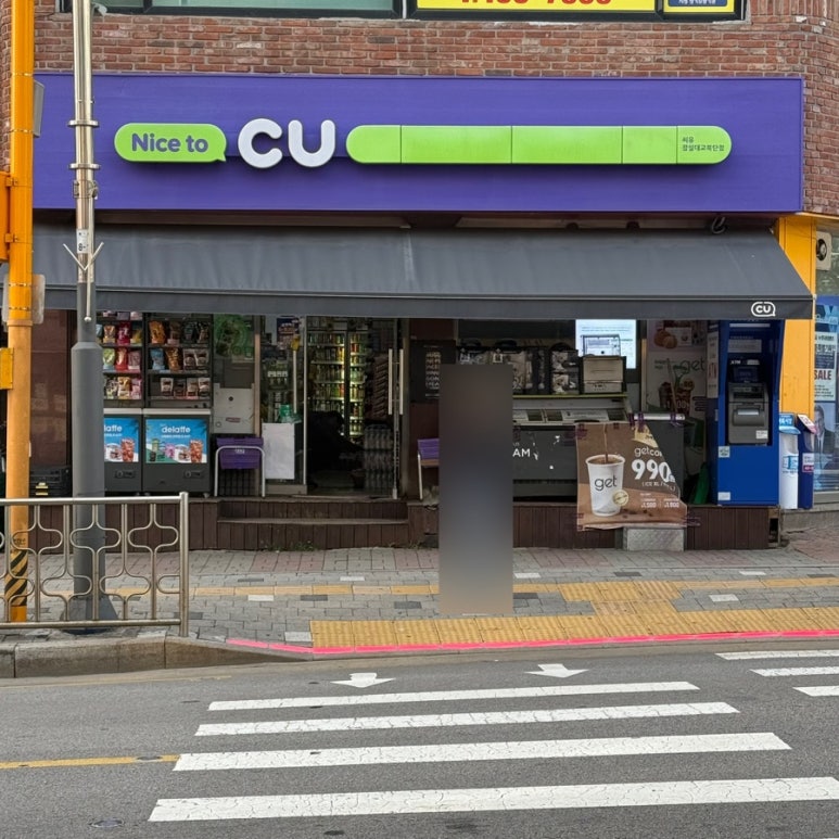 CU 잠실대교북단점 이미지