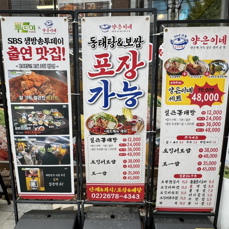 양은이네 신도림본점 이미지