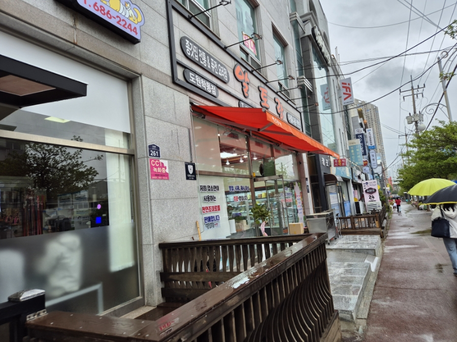 알토랑반찬 이미지