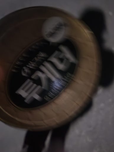 제육의습격 이미지