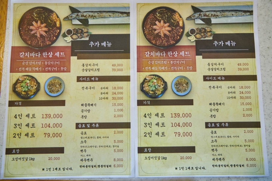 애월갈치바다 이미지