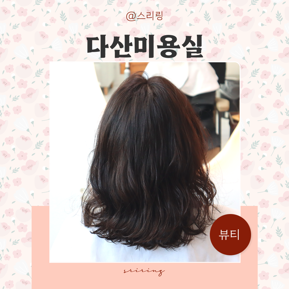 바이윤헤어 이미지
