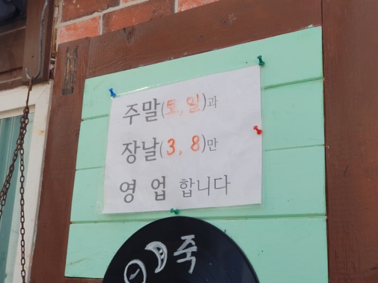 해달팥죽 이미지