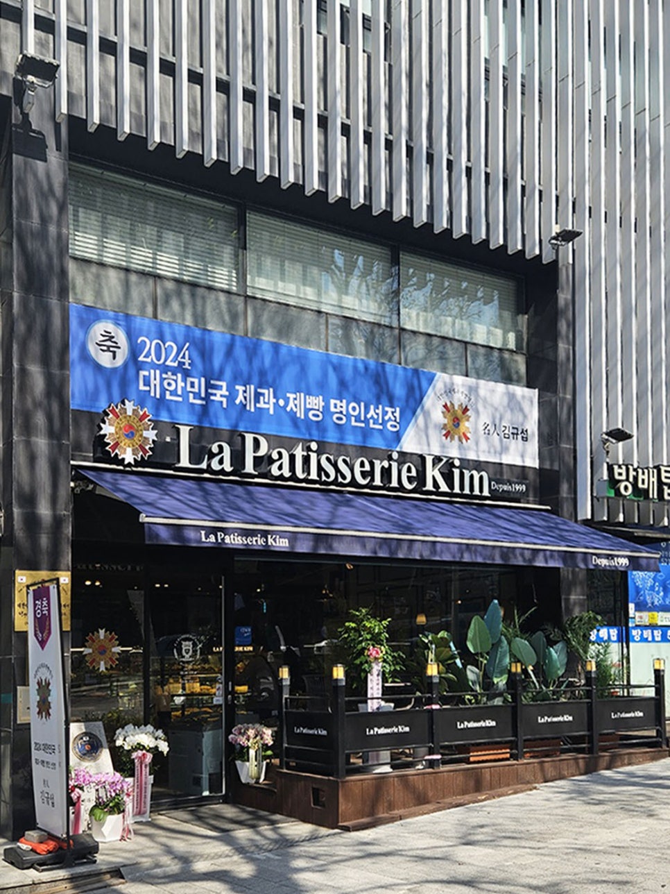 라파티세리 킴 이미지