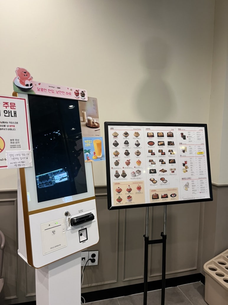 설빙 수원정자점 이미지