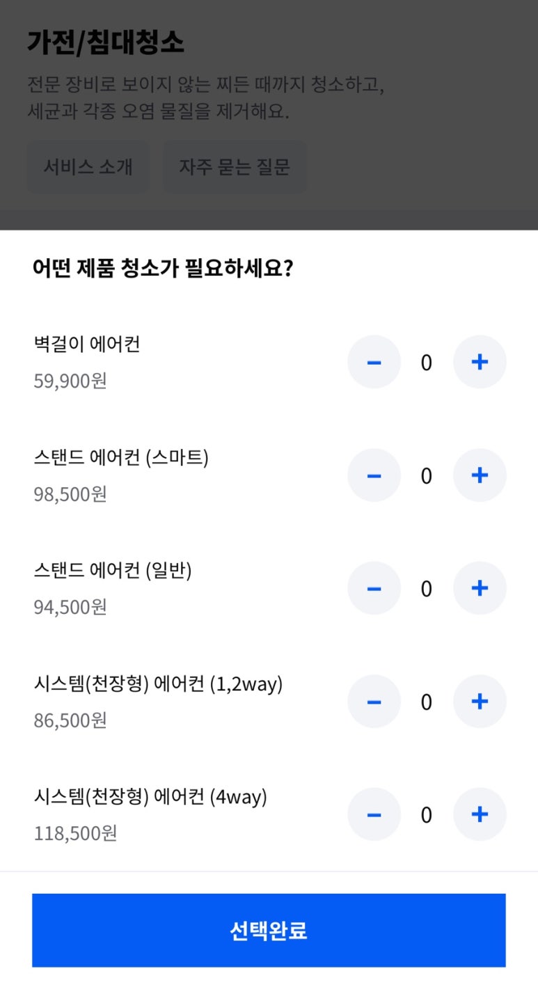 미소청소 이미지