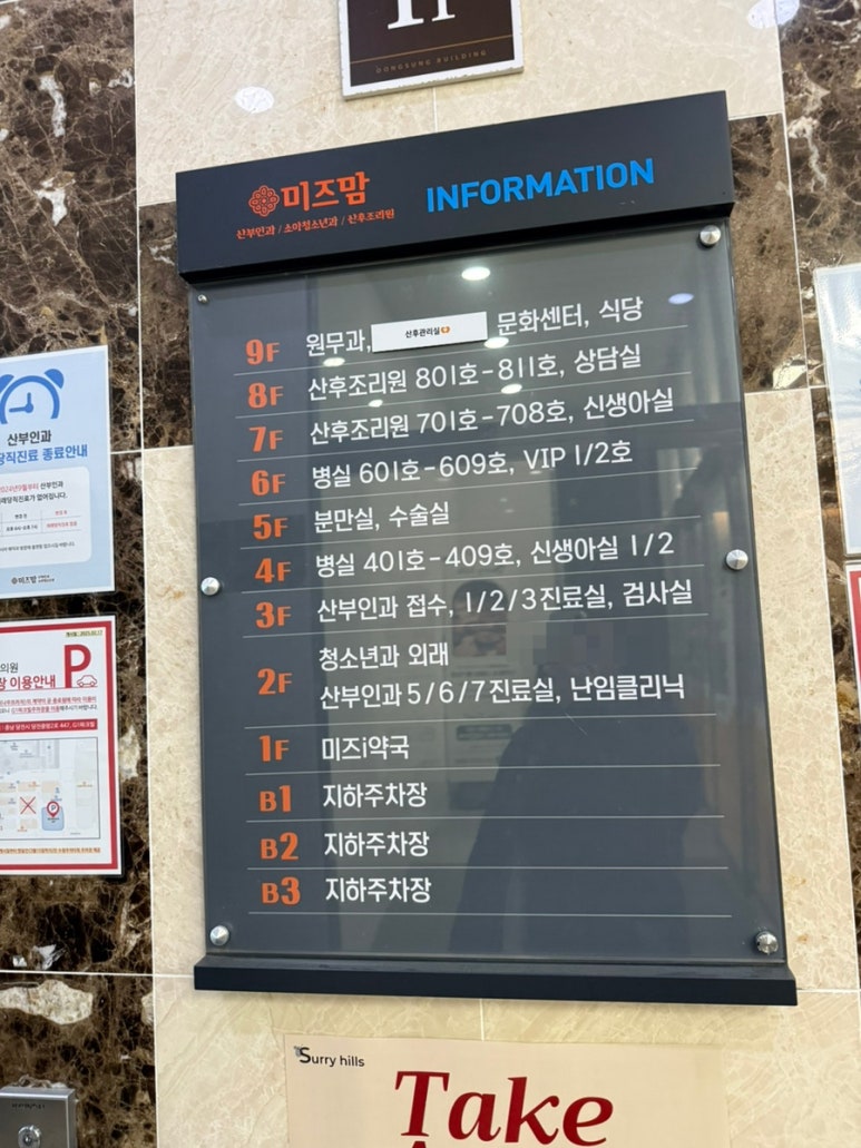 미즈맘의원 이미지