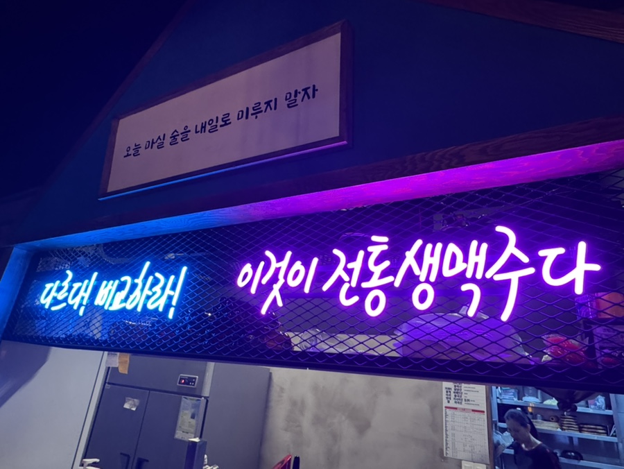 역전할머니맥주 화성능동점 이미지