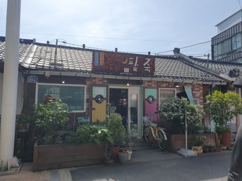 해달팥죽 이미지