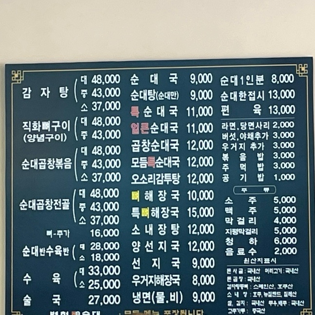 병천토속순대 이미지