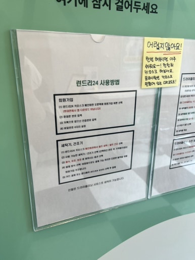 삼아세탁소 이미지
