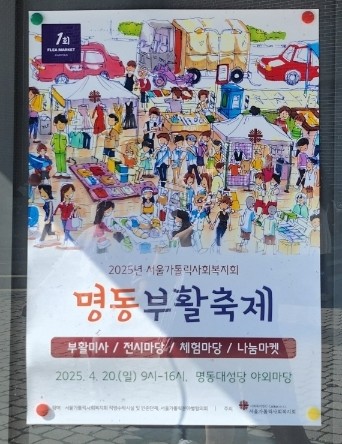스타벅스 명동중앙로 이미지