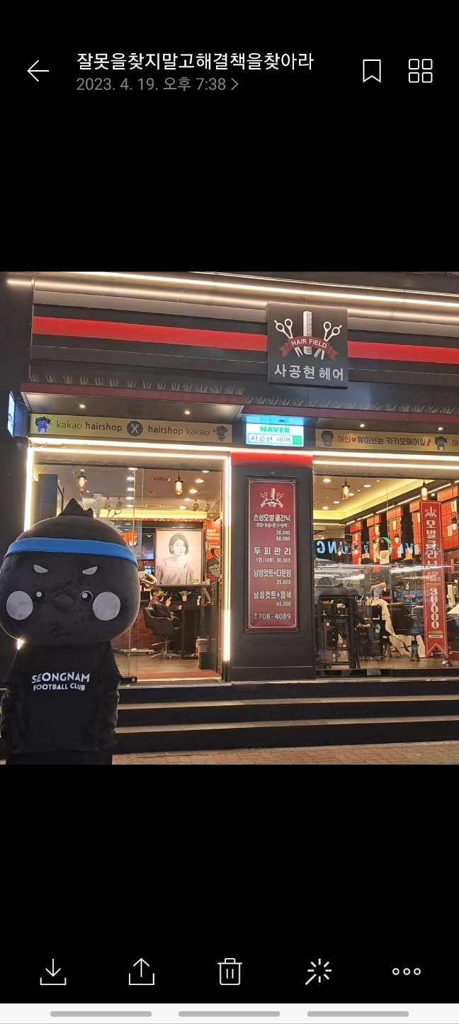 사공현헤어 이미지
