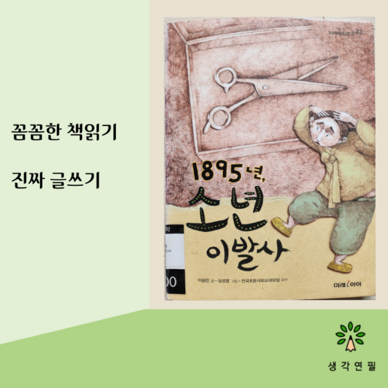 소년이발사 이미지