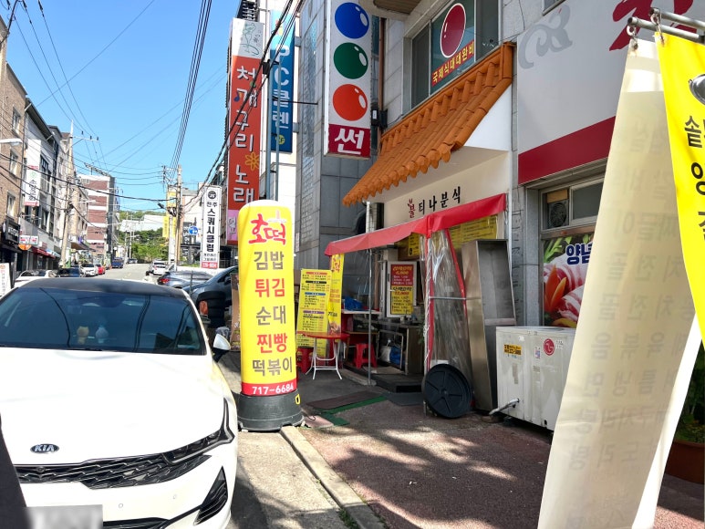 불티나분식 이미지