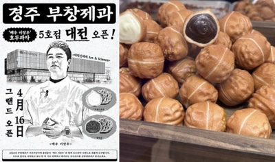 원호두과자 이미지
