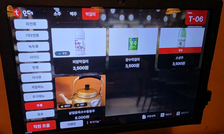 외암파전 인천원당점 이미지