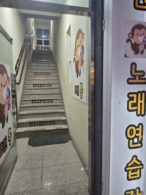 동네노래연습장 이미지