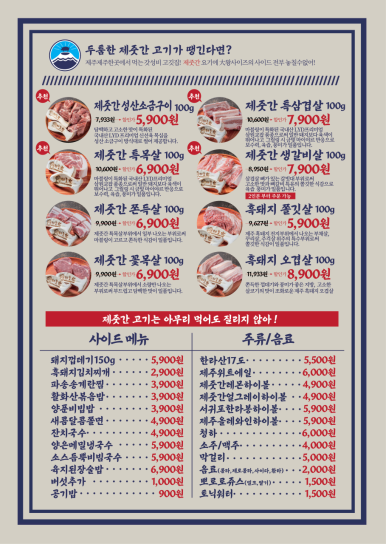 주안집 이미지