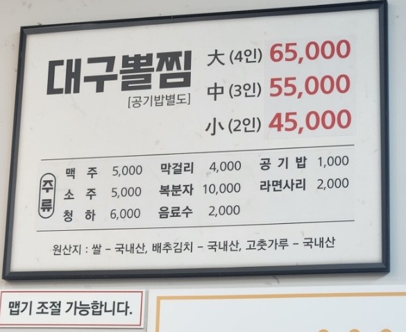 김복희대구왕뽈찜경주 이미지