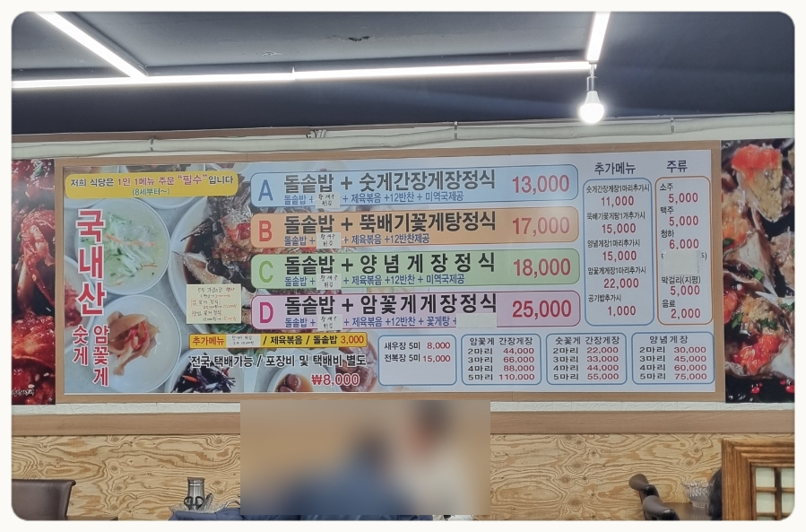 풍년미가게장정식 이미지