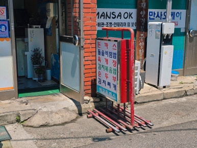 여고돈까스 이미지