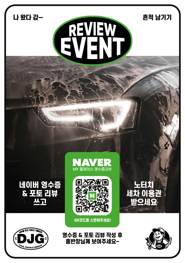 워시존송파 이미지