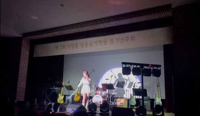 이영훈실용음악학원 이미지