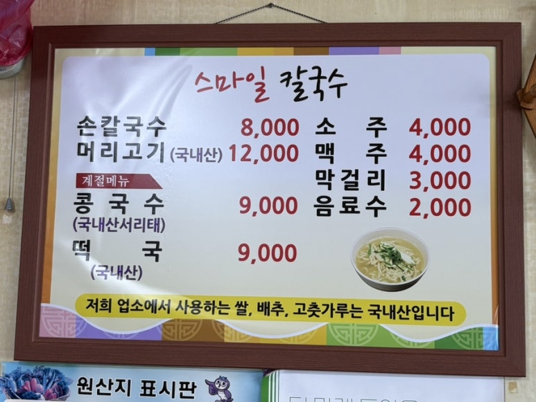 광천손칼국수 이미지