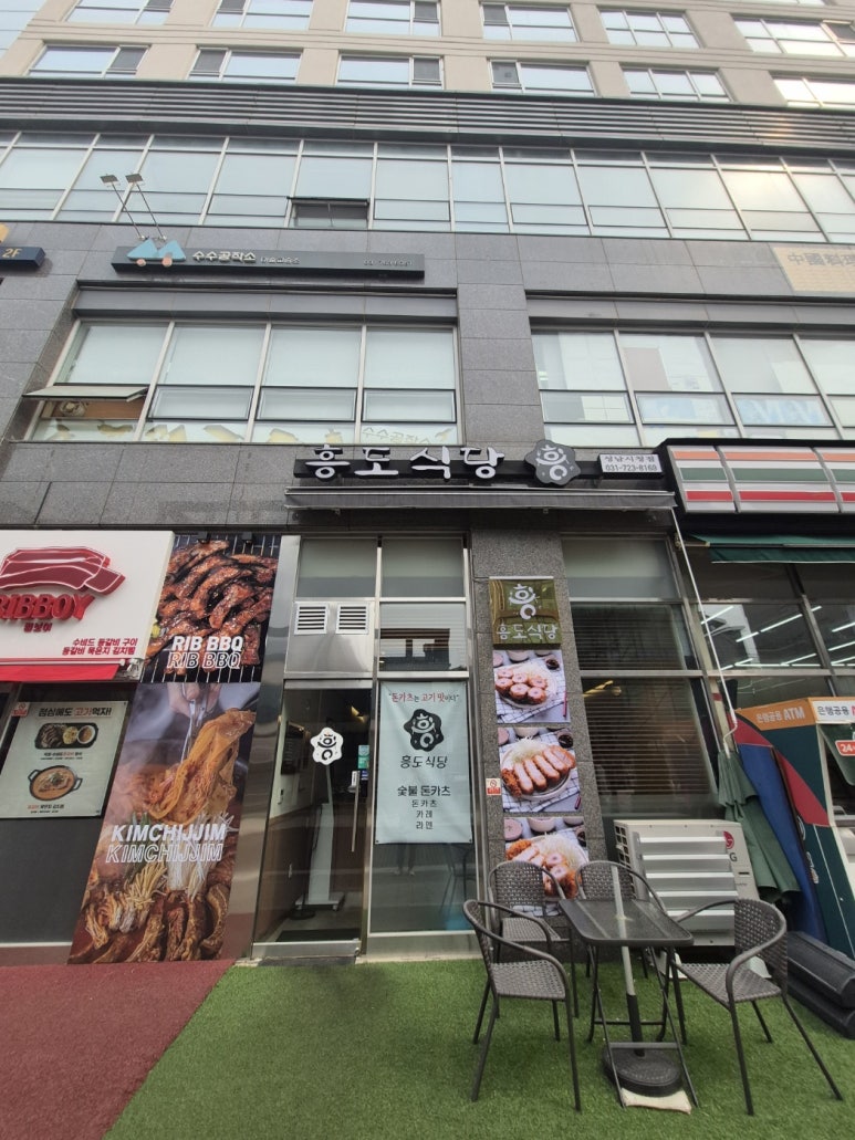 흥도식당 성남시청점 이미지