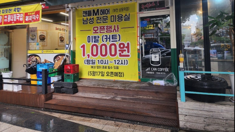 젠틀M헤어 이미지