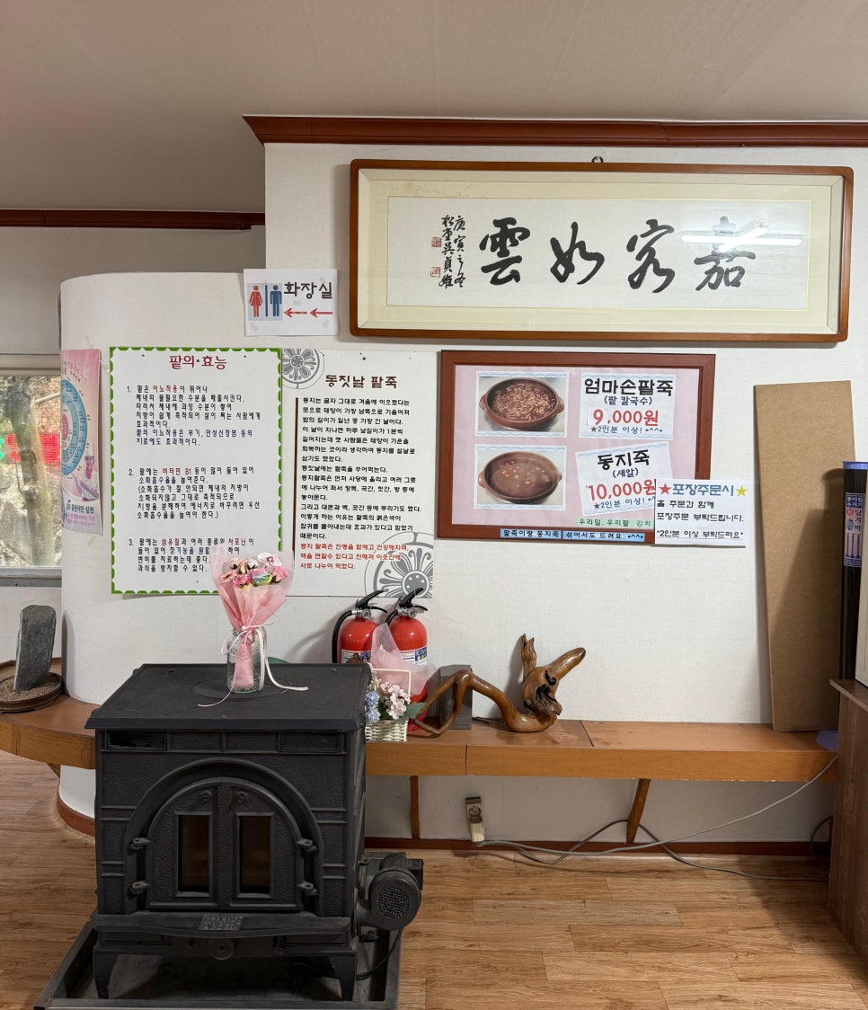 엄마손팥죽 이미지