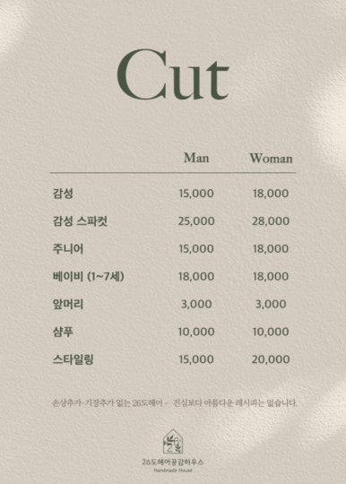 26도헤어 이미지