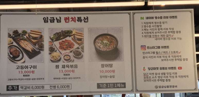 임금님풍천장어 이미지