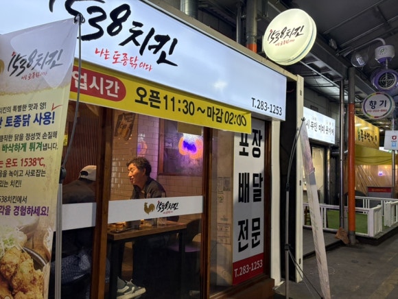 1538치킨 이미지