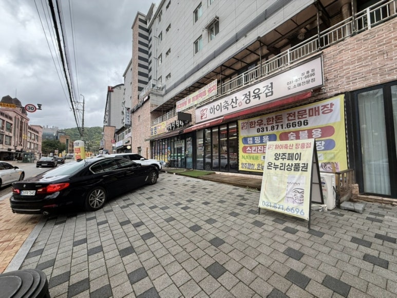 길목정육점 이미지