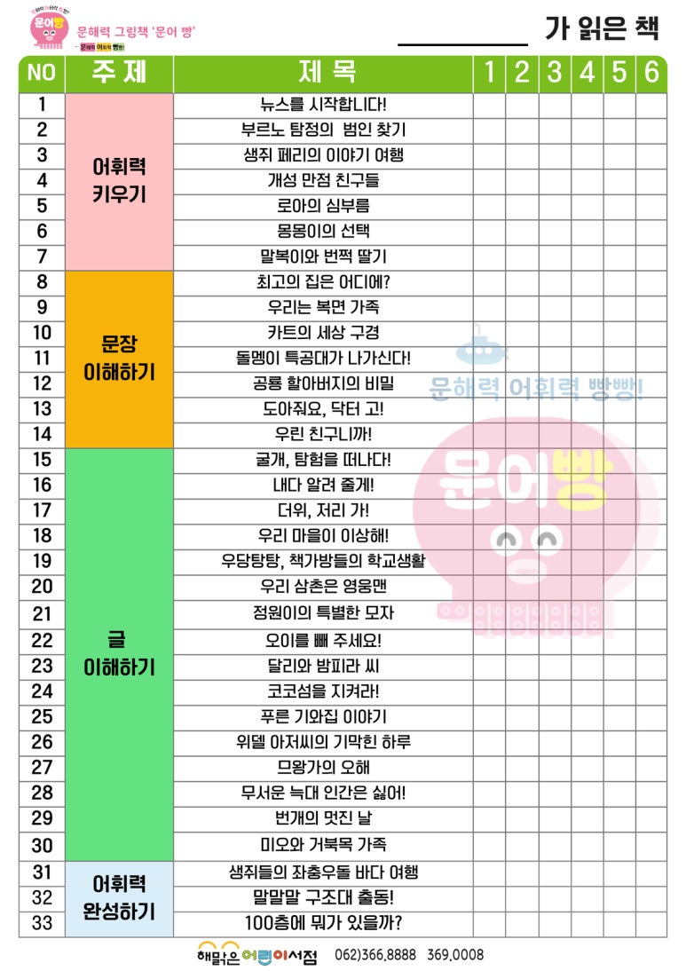 문어빵빵 이미지