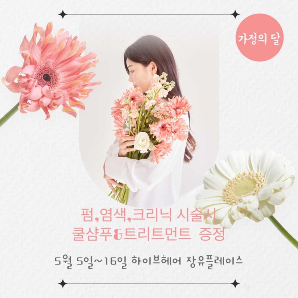 더하이브헤어 이미지