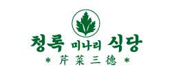 청록미나리식당 의정부회룡역점 이미지
