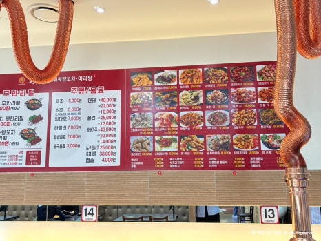 큰나무&판다마라탕 이미지