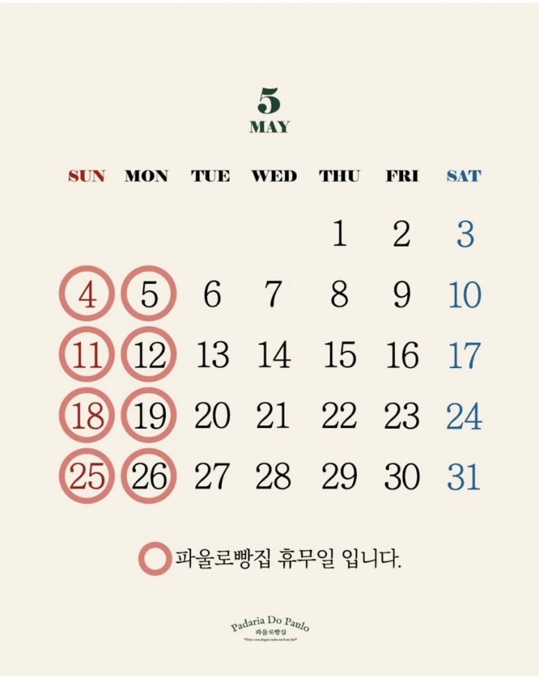 파울로빵집 이미지