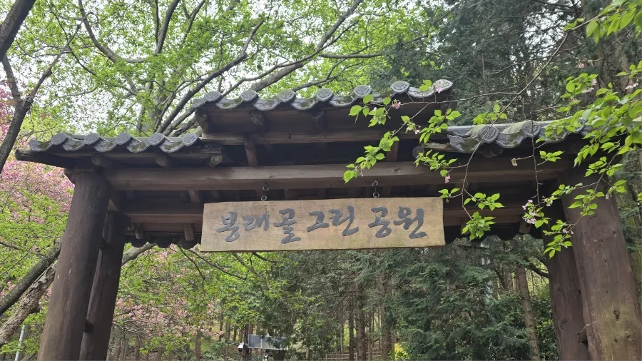 Huinyeoul Cultural Village