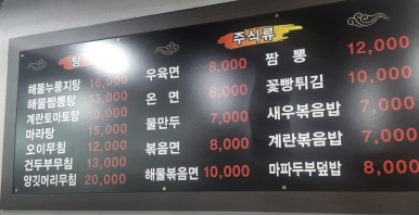 또와양꼬치 이미지
