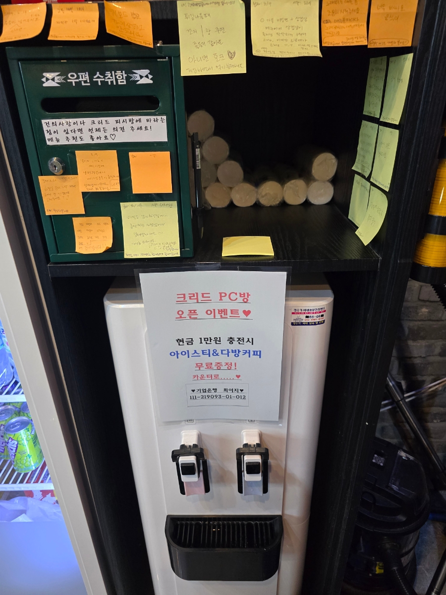 크리드PC방 이미지